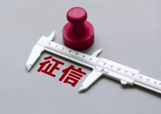 申贷时，个人征信报告出现“连三累六”会有什么后果？