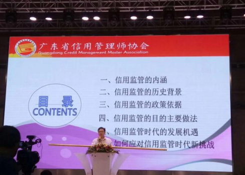 市场经营主体信用培训会