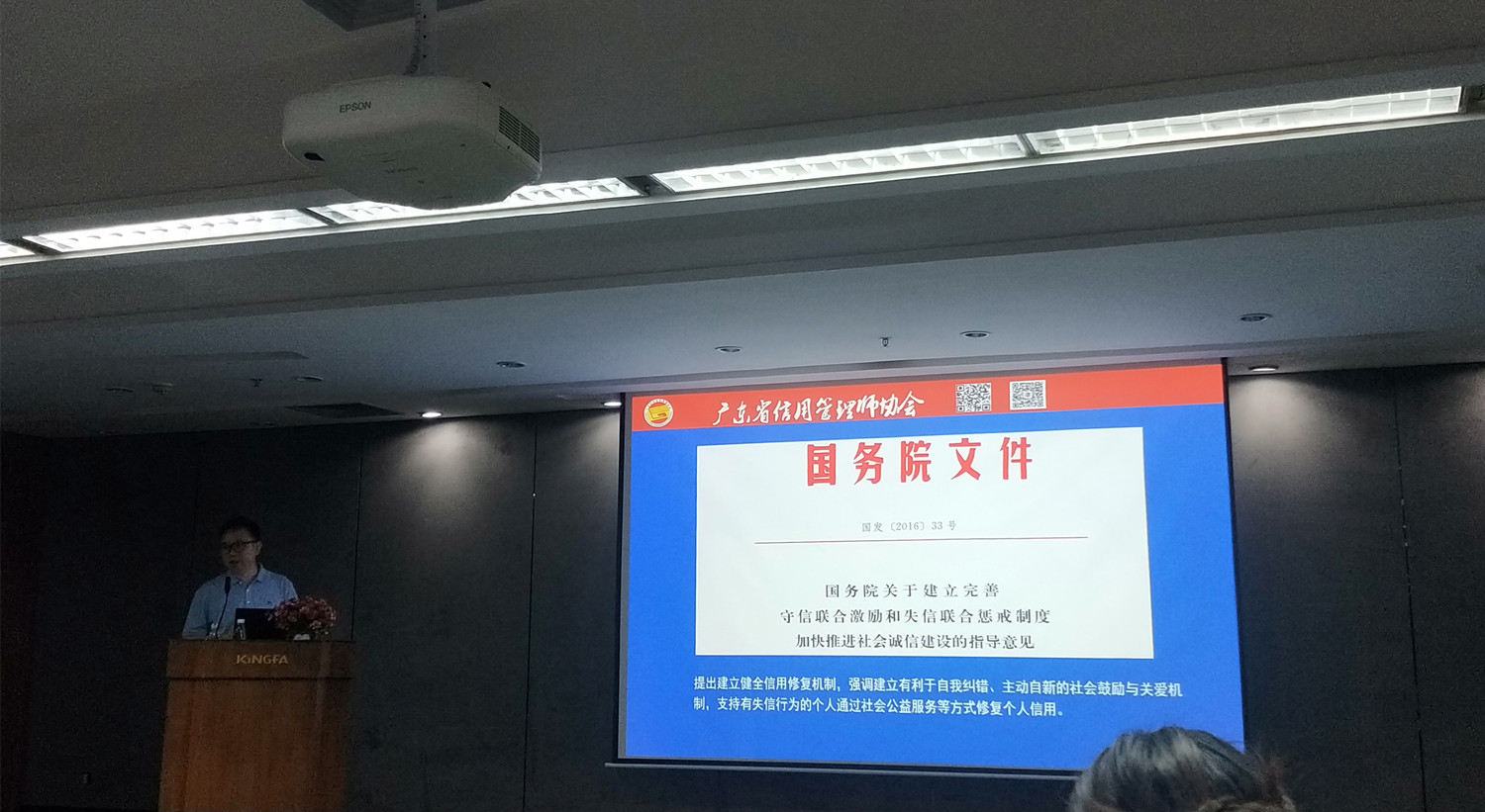 公益活动 | 信用修复专题培训班在广州圆满结束