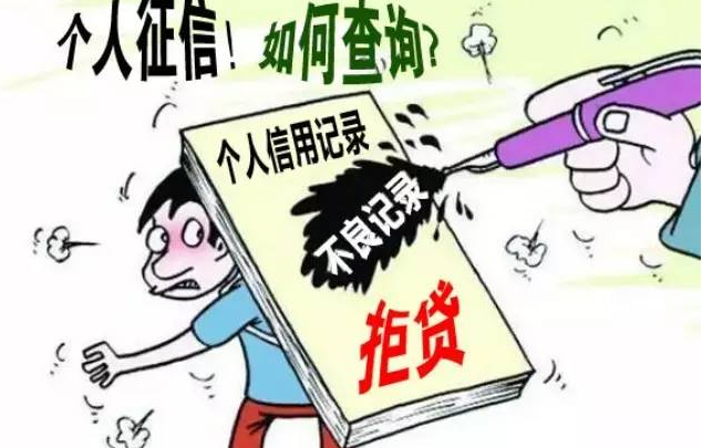 国家发改委：严查信用服务机构失信问题