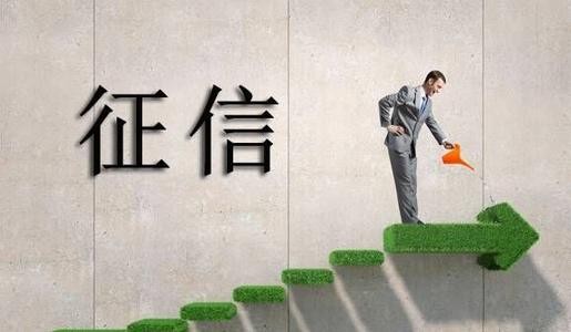 「信」视角 | 王伟：“行政黑名单”制度法治化的新思路新方案