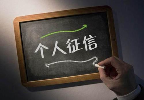 去哪里做征信异议申诉