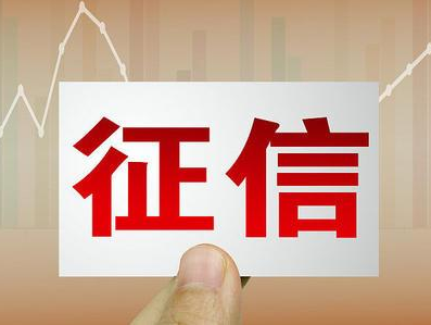 征信查询太多对贷款会有影响吗？