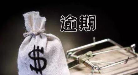 个人征信有逾期记录，多长时间才能消除？