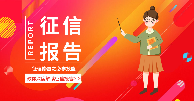 征信连三累六是什么意思