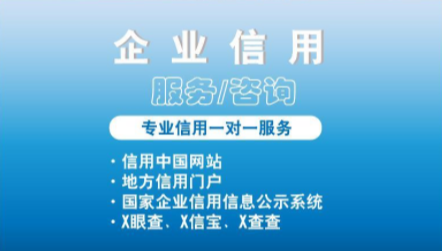 企业的行政处罚在哪里查询?
