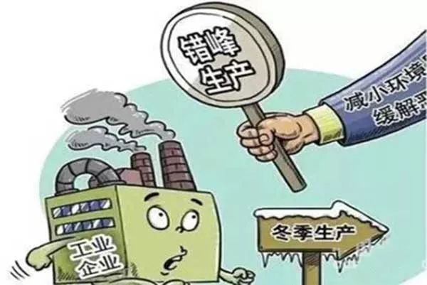 企业会因为哪些而遭受环保关停?