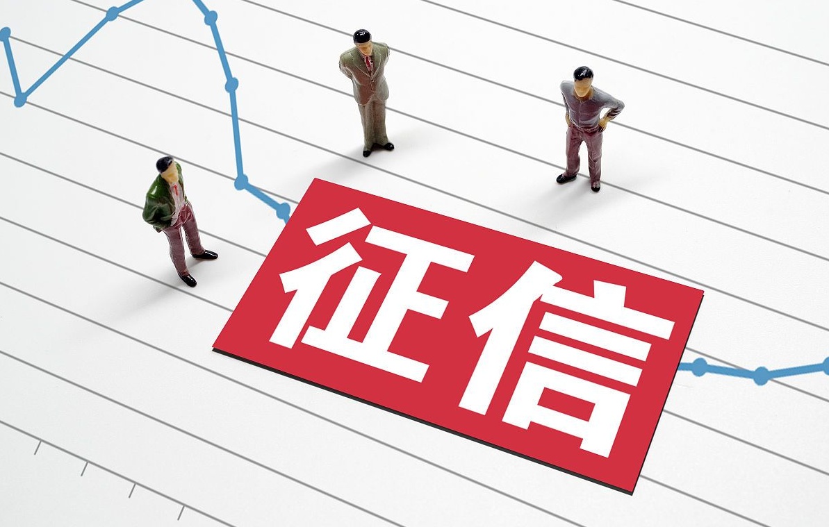 什么是信用报告