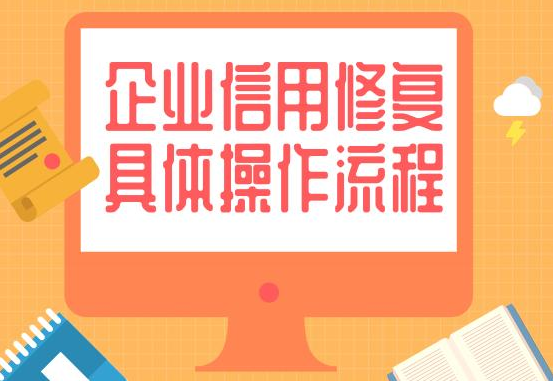 企业信用分有什么作用