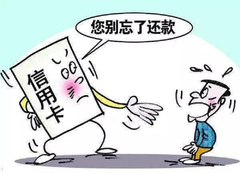 征信连三累六要怎么修复