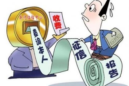 修复个人征信需要遵循哪些要求?