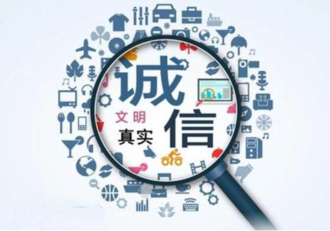 个人信用信息总共有哪几个方面?