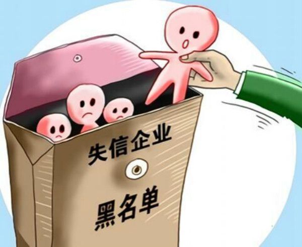 企业征信修复要明确这几点