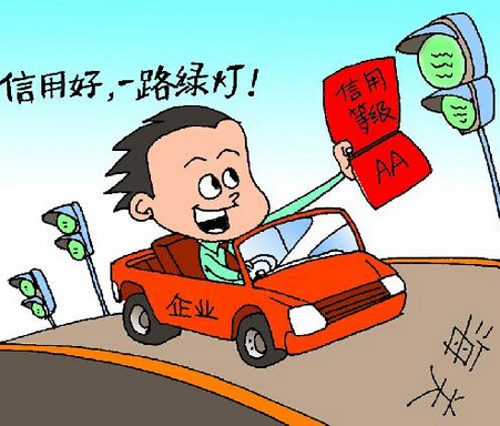 个人征信如何保持良好的信用记录