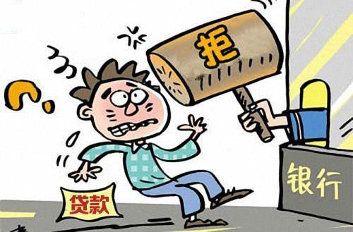 银行审批贷款主要看征信哪几点?