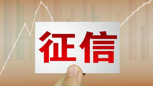 信用修复有哪些前提条件