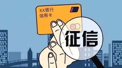 信用卡最低还款会影响征信吗