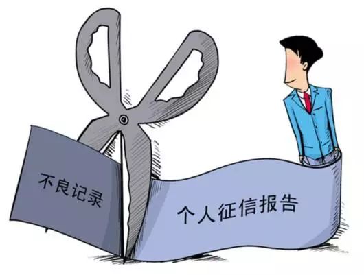 个人征信报告详细解读