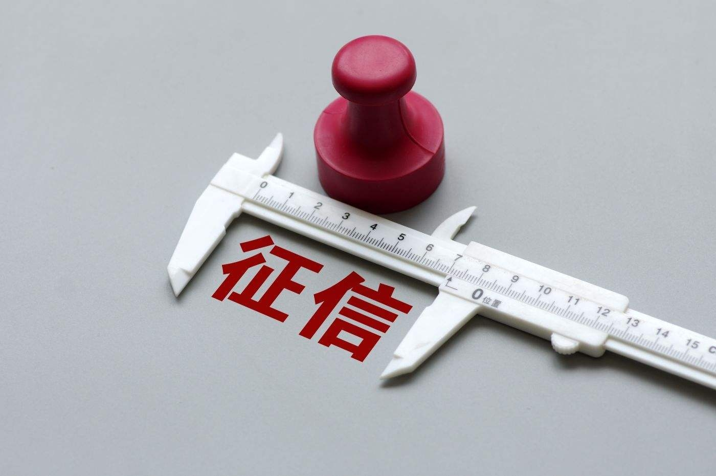 征信修复怎么收费