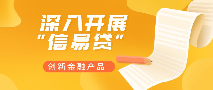 政务数据在中小微融资服务中的价值意义