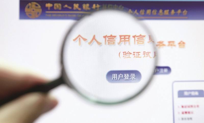 银行征信不良记载多久消除?