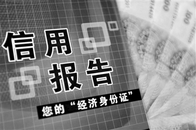 个人征信怎么样可以修复?