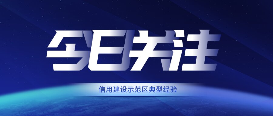 行政处罚信息信用修复分类