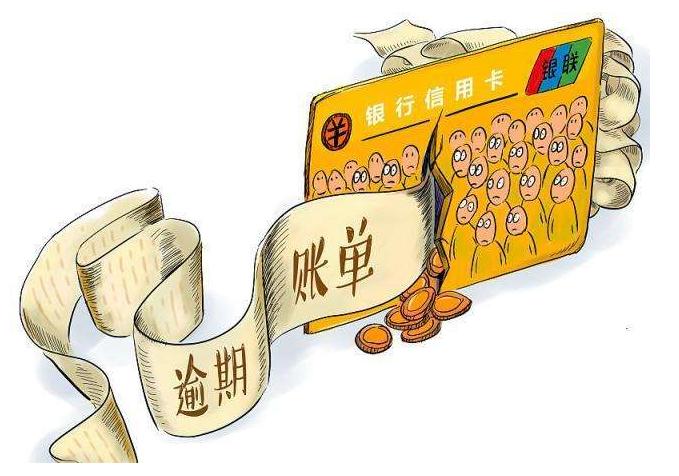 征信显示呆账，怎么处理?