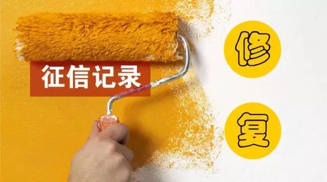 完善企业信用修复工作的建议