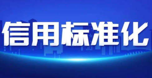 四川建立住房保障信用管理制度 公租房失信行为将被惩戒