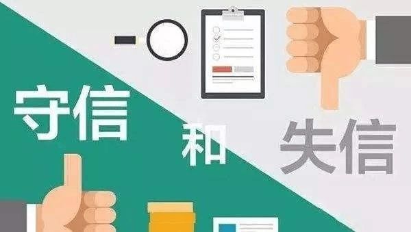 如何查询企业信用记录