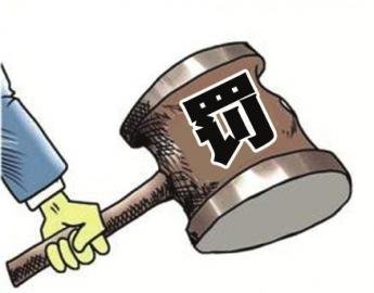 行政处罚的种类