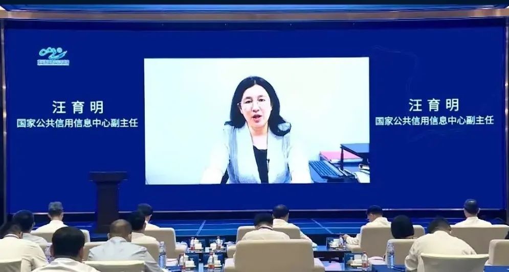 国家公共信用信息中心副主任汪育明：黄河流域省会城市信用建设“三点建议” ​