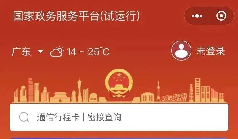 “信用资产管理共建基地”在粤港澳大湾区成立