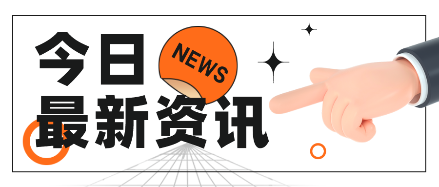 最高法：单位失信，不得将法定代表人和主要负责人及实际控制人纳入失信名单