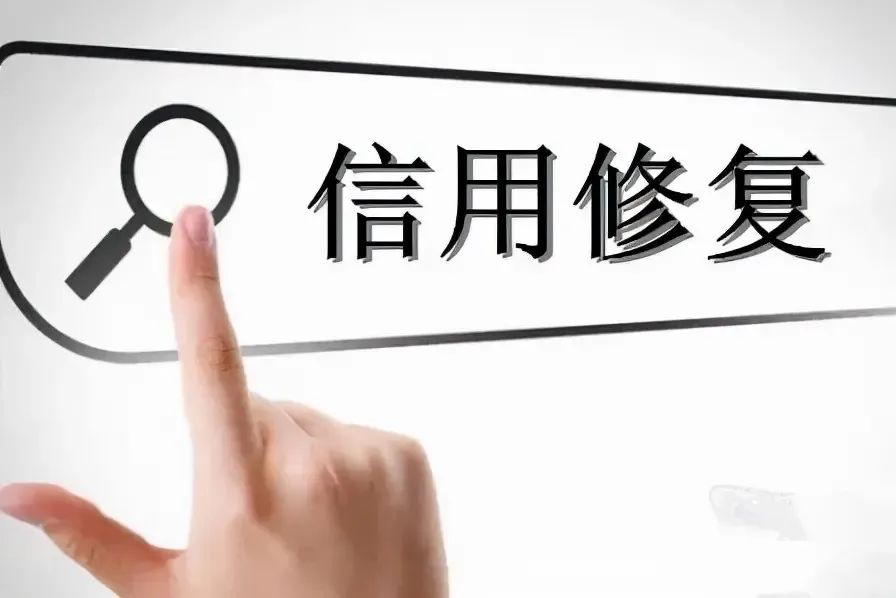 刘贵祥：人民法院将进一步完善失信惩戒分级分类和信用修复机制